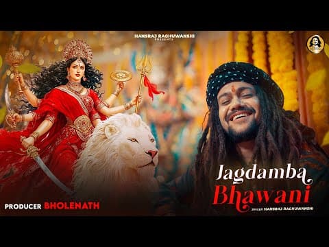 Jagdamba Bhawani (Tu Jaane Maa) Lyrics – Hansraj Raghuwanshi