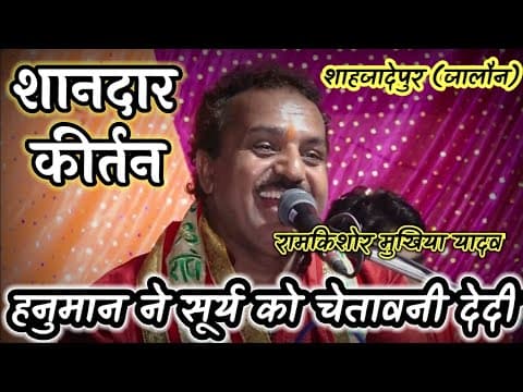 Pee Loon Main Sagar Ko (Aapka Ye Daas Hai) Lyrics - Veer Hanuman Bhajan