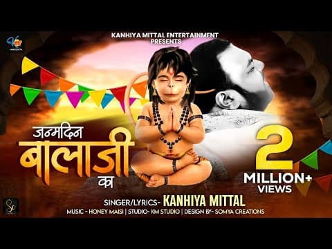 Mehandipur Mein Mach Rahi Dhoom Lyrics - Kanhiya Mittal (Hanuman Janmotsav)
