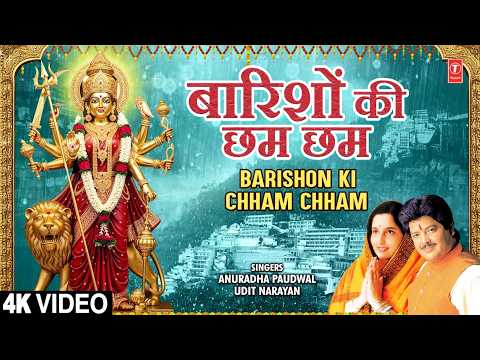 Barishon Ki Chham Chham Mein Tere Dar Pe Aaye Hain Lyrics