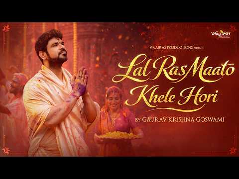 Lal Rasmaato Khele Hori Lyrics - Gaurav Krishna Goswami
