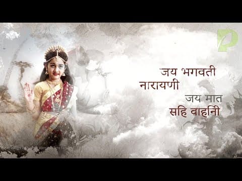 Vaishnavi Bhawani Maa Ke Hathon Mein Jag Ki Dor Lyrics