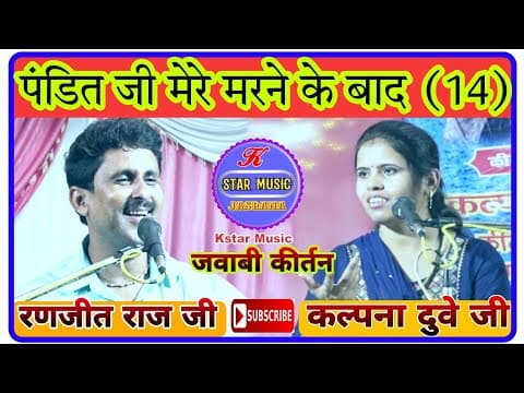 Dashrath Ji Mere Marne Ke Baad Shravan Kumar Bhajan Lyrics