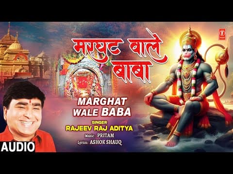 Har Taraf Tera Danka Hai Baje Mere Marghat Wale Baba Lyrics
