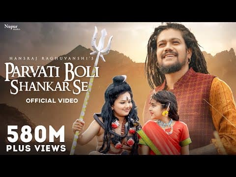Parvati Boli Shankar Se Suniye Bholenath Ji Lyrics - Shiv Parvati Bhajan