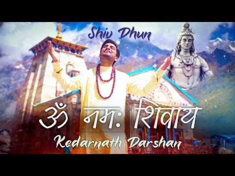 Om Namah Shivay Har Har Bhole Namah Shivay Lyrics - Shiva Dhun